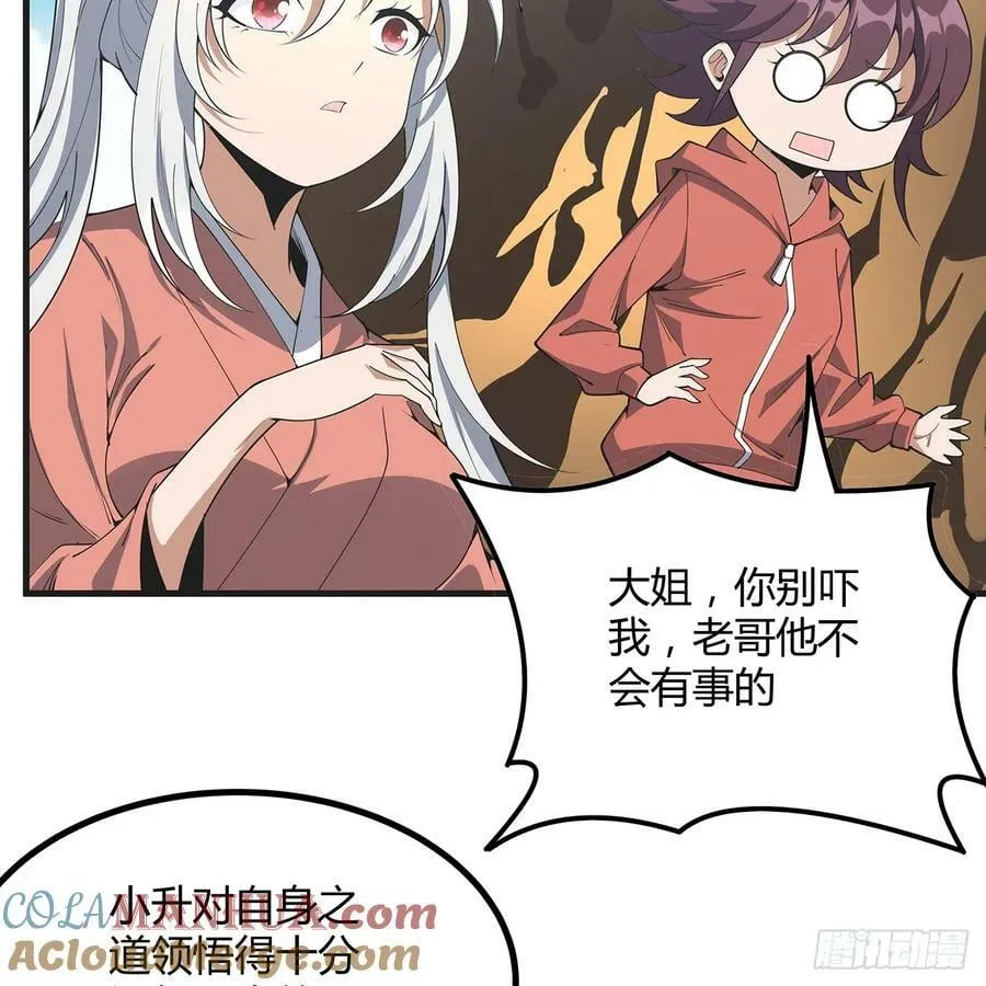 200话 引发天劫 第34页