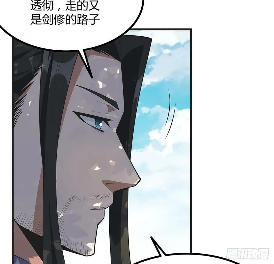 200话 引发天劫 第35页