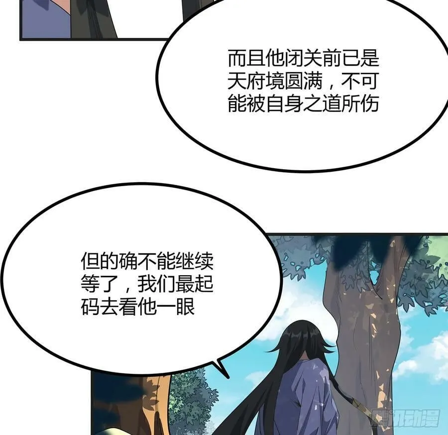200话 引发天劫 第36页
