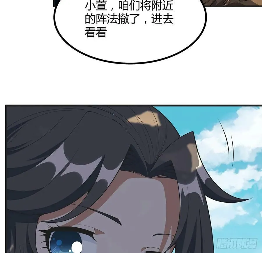 200话 引发天劫 第38页