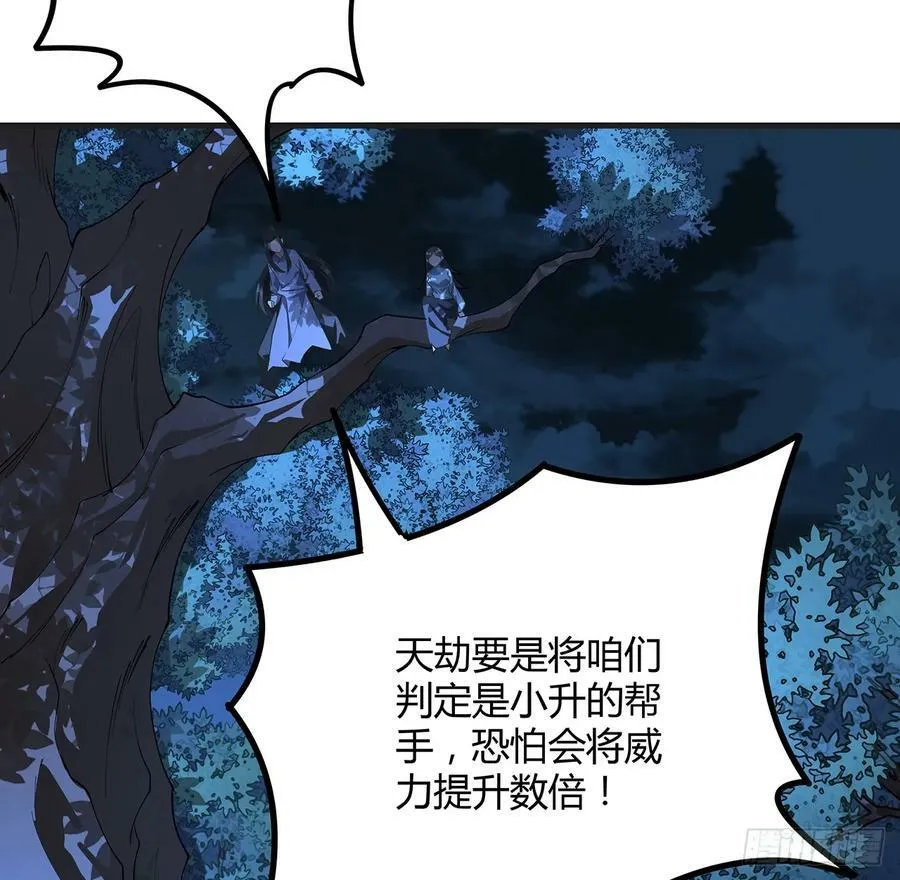 200话 引发天劫 第48页