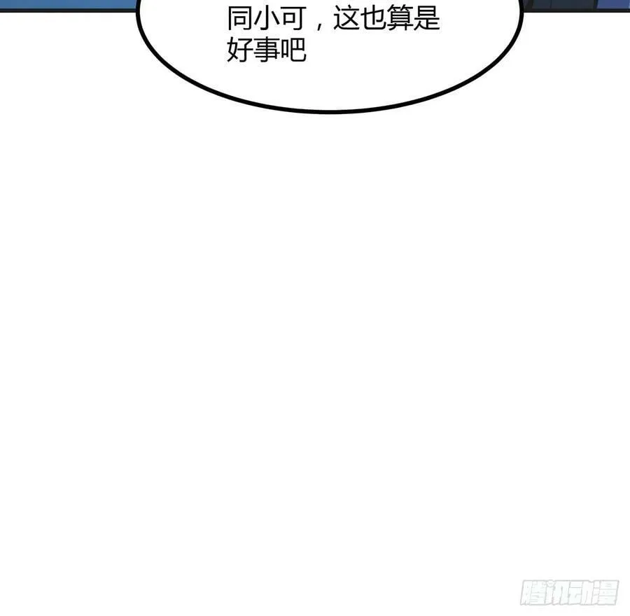 200话 引发天劫 第56页