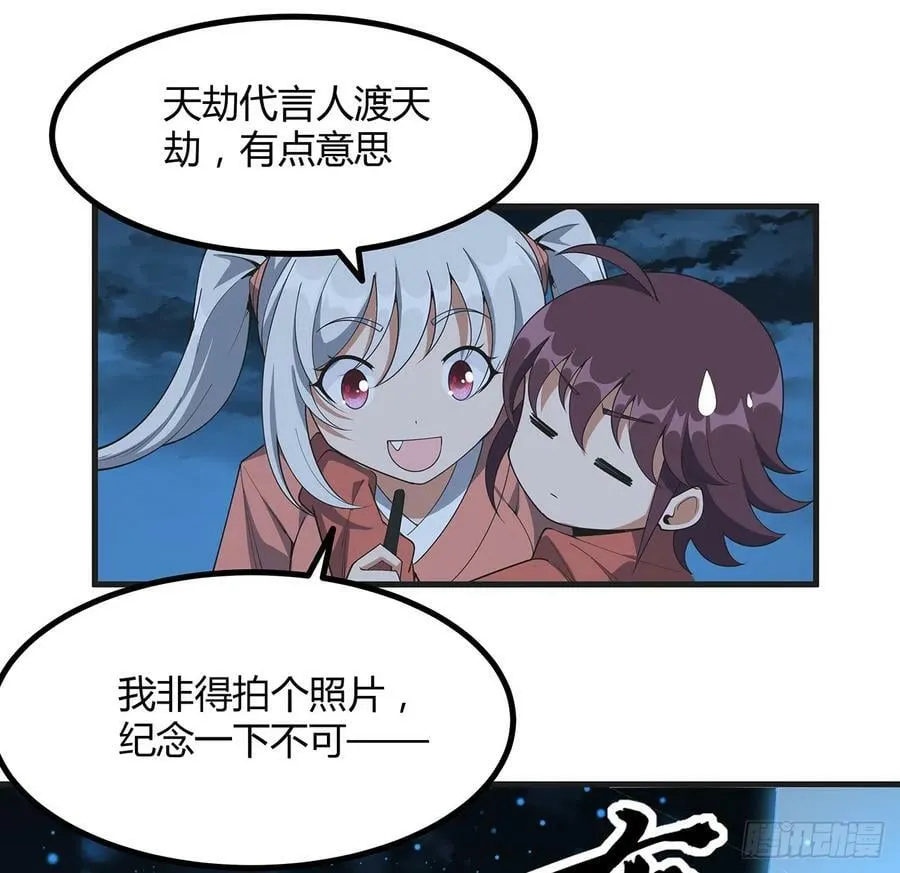 200话 引发天劫 第57页