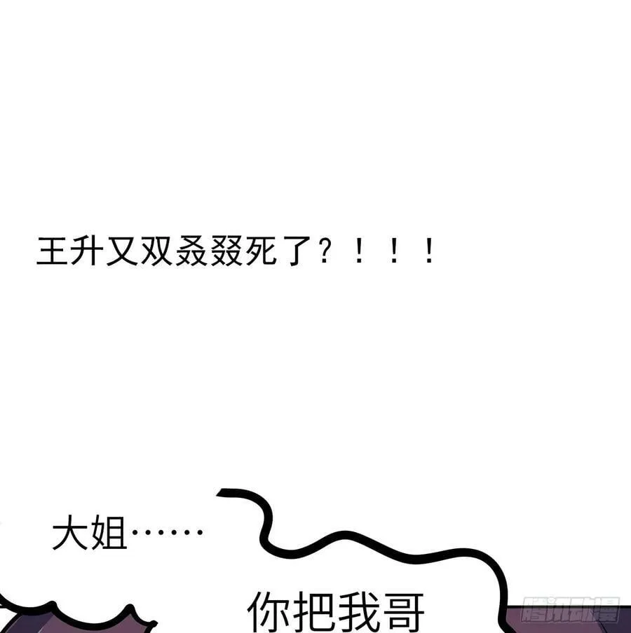 200话 引发天劫 第63页