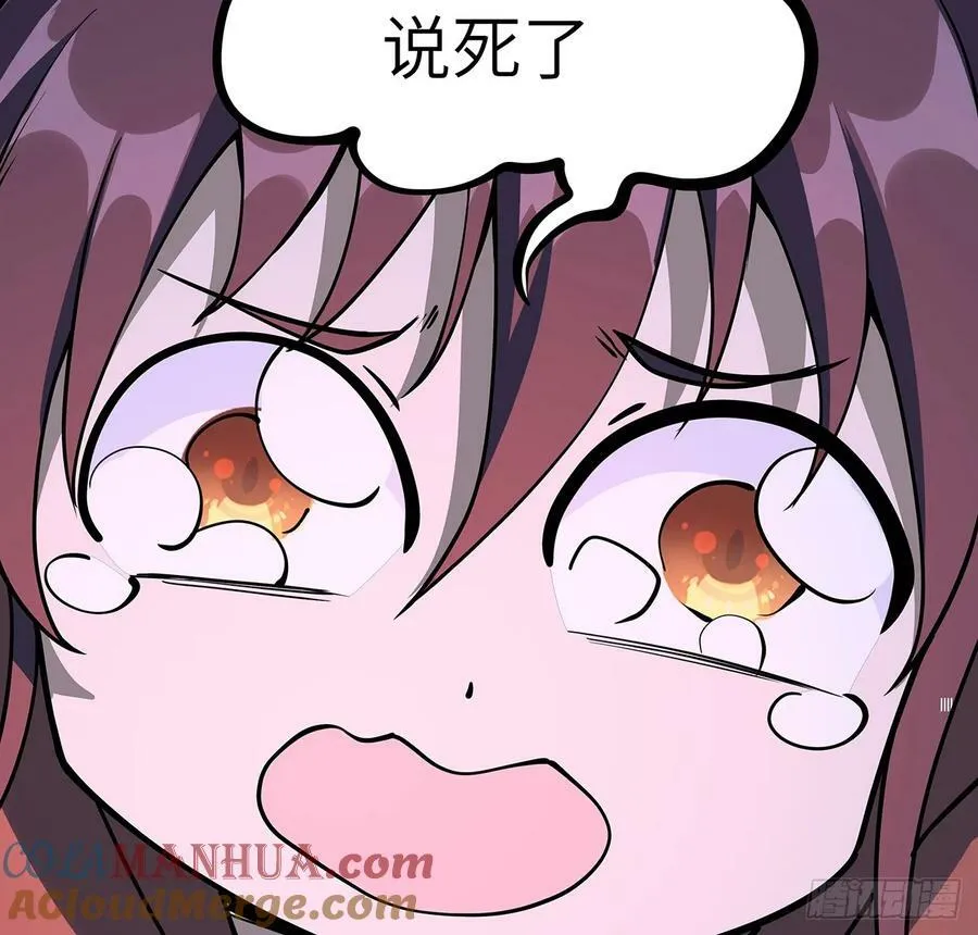 200话 引发天劫 第64页