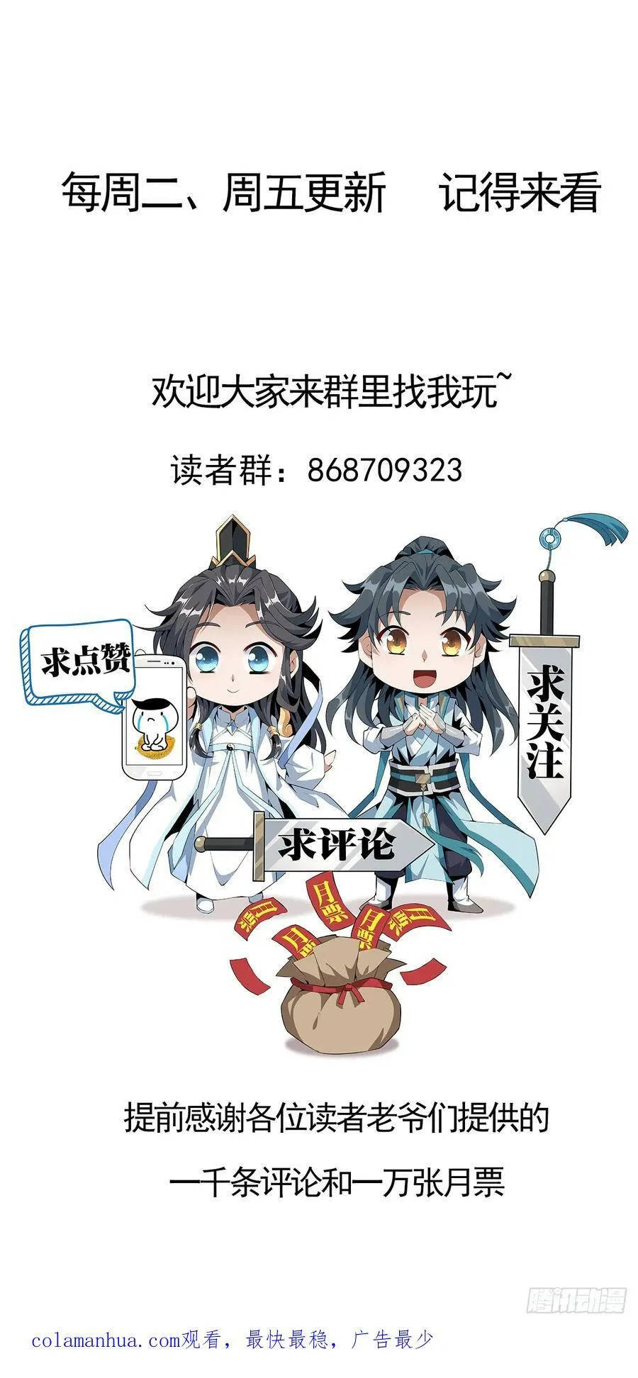 200话 引发天劫 第66页