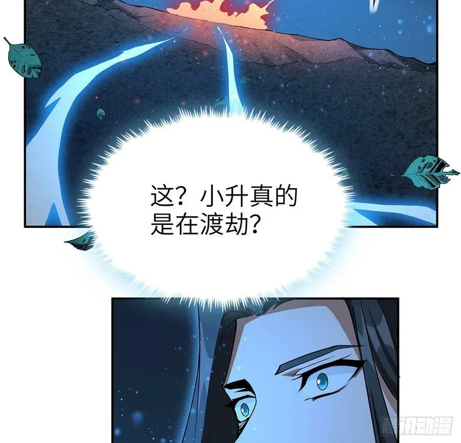 201话 元婴境大成 第11页