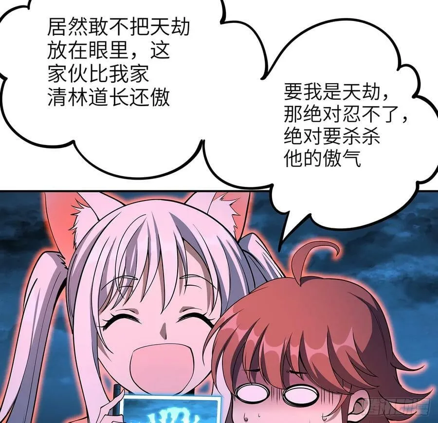 201话 元婴境大成 第18页
