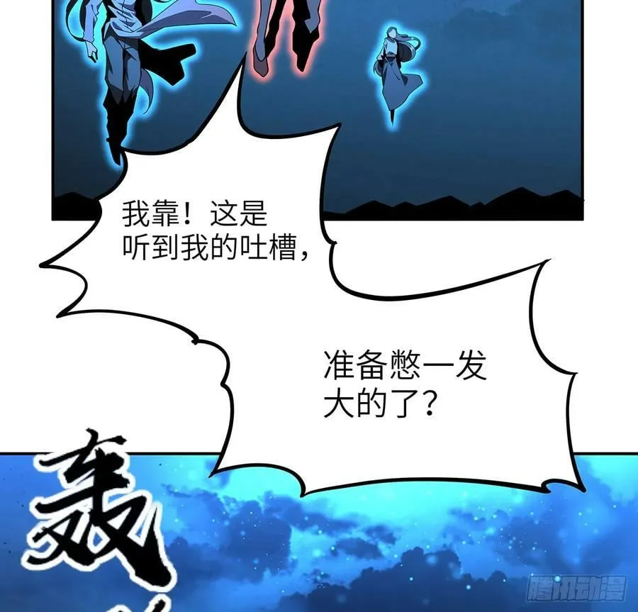201话 元婴境大成 第21页