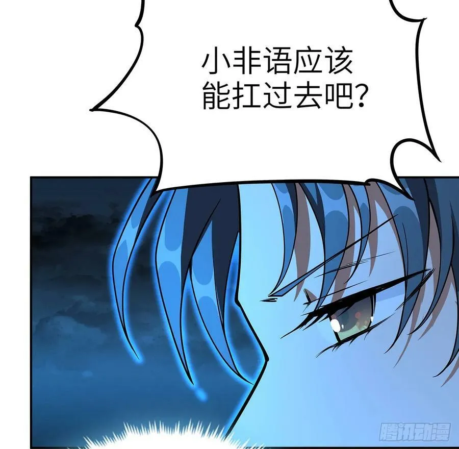 201话 元婴境大成 第23页