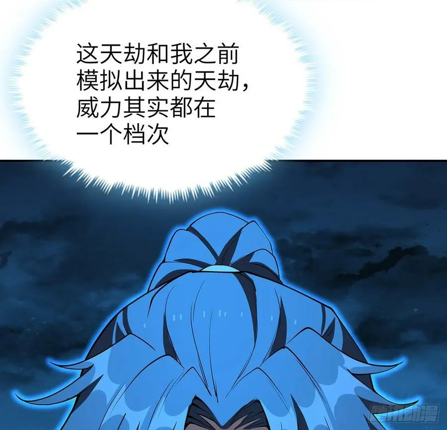 201话 元婴境大成 第24页