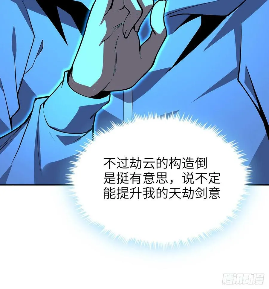 201话 元婴境大成 第26页