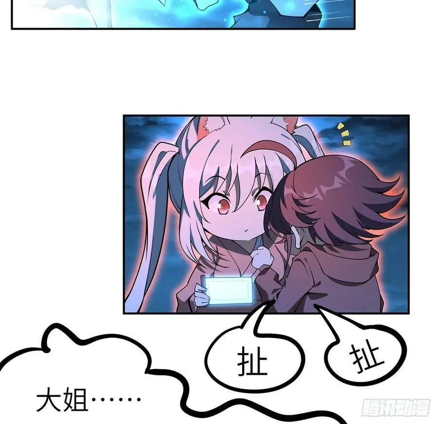 201话 元婴境大成 第30页
