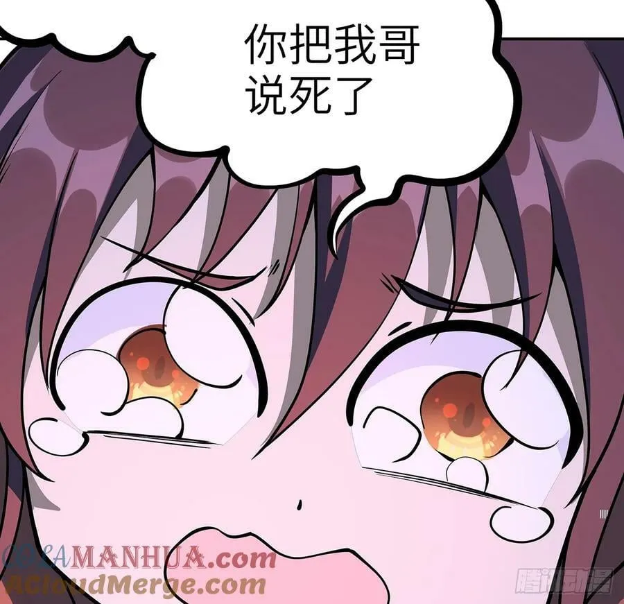 201话 元婴境大成 第31页