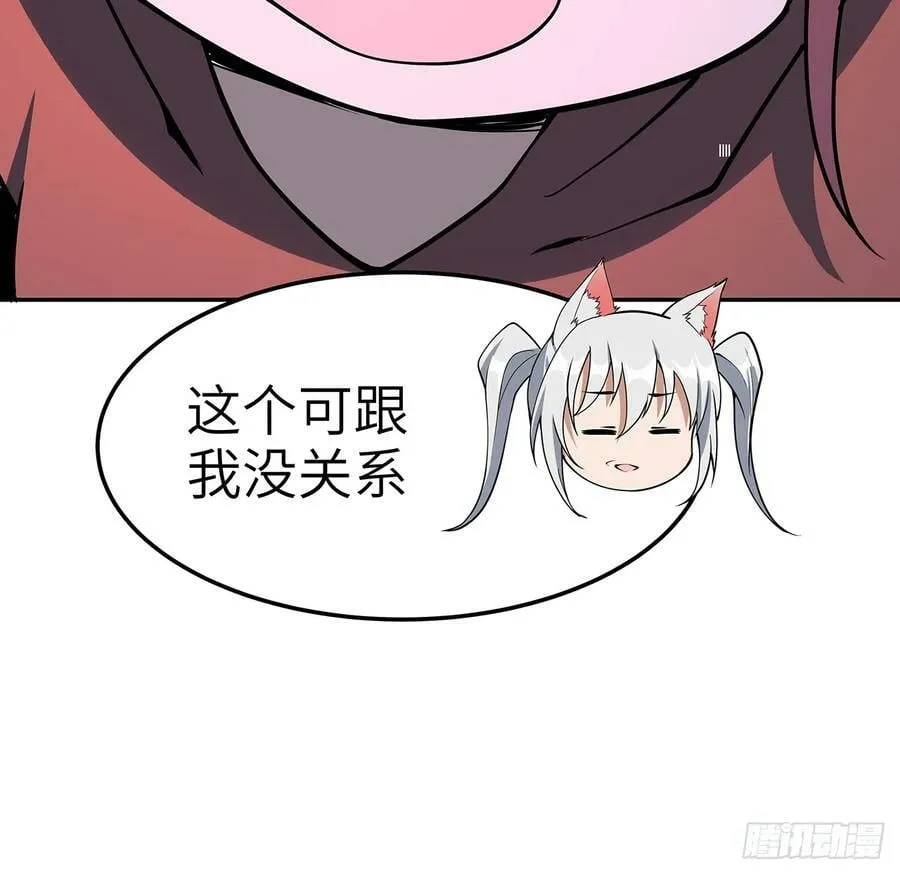 201话 元婴境大成 第32页