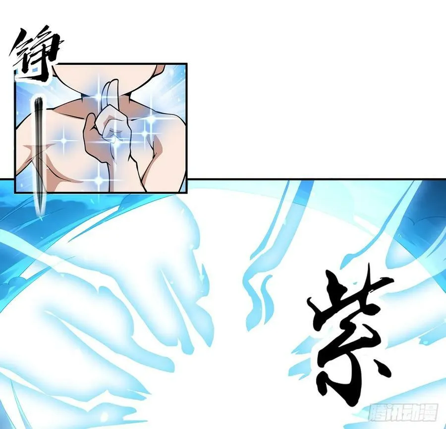 201话 元婴境大成 第42页