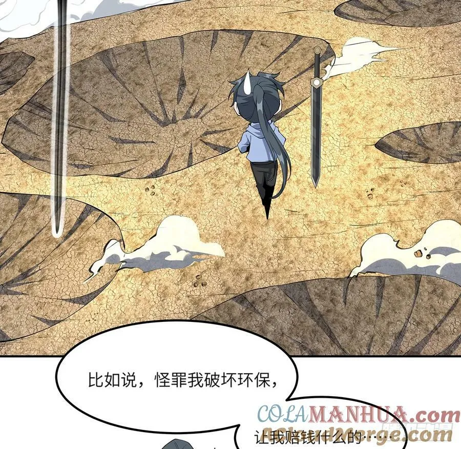 201话 元婴境大成 第55页
