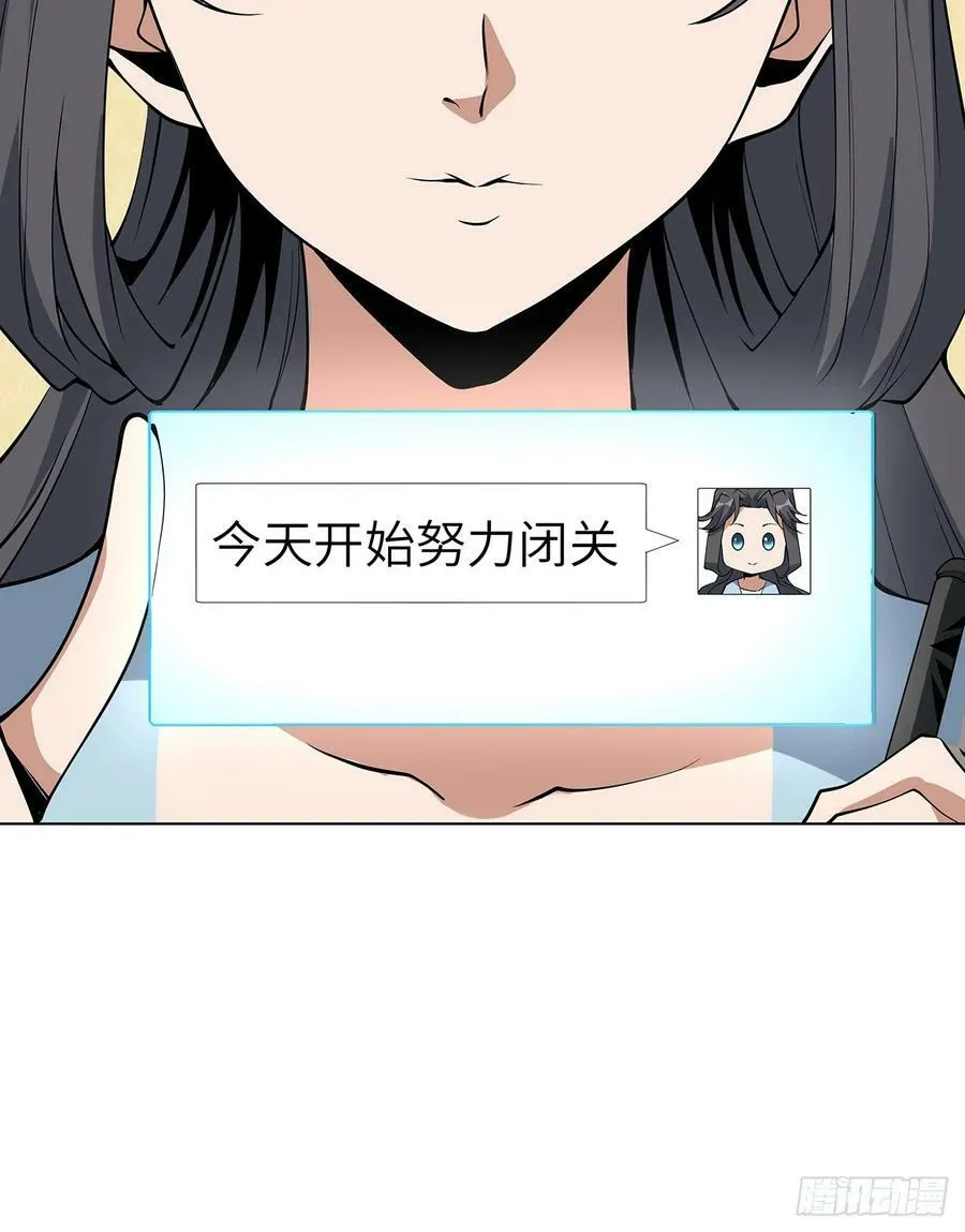 201话 元婴境大成 第59页