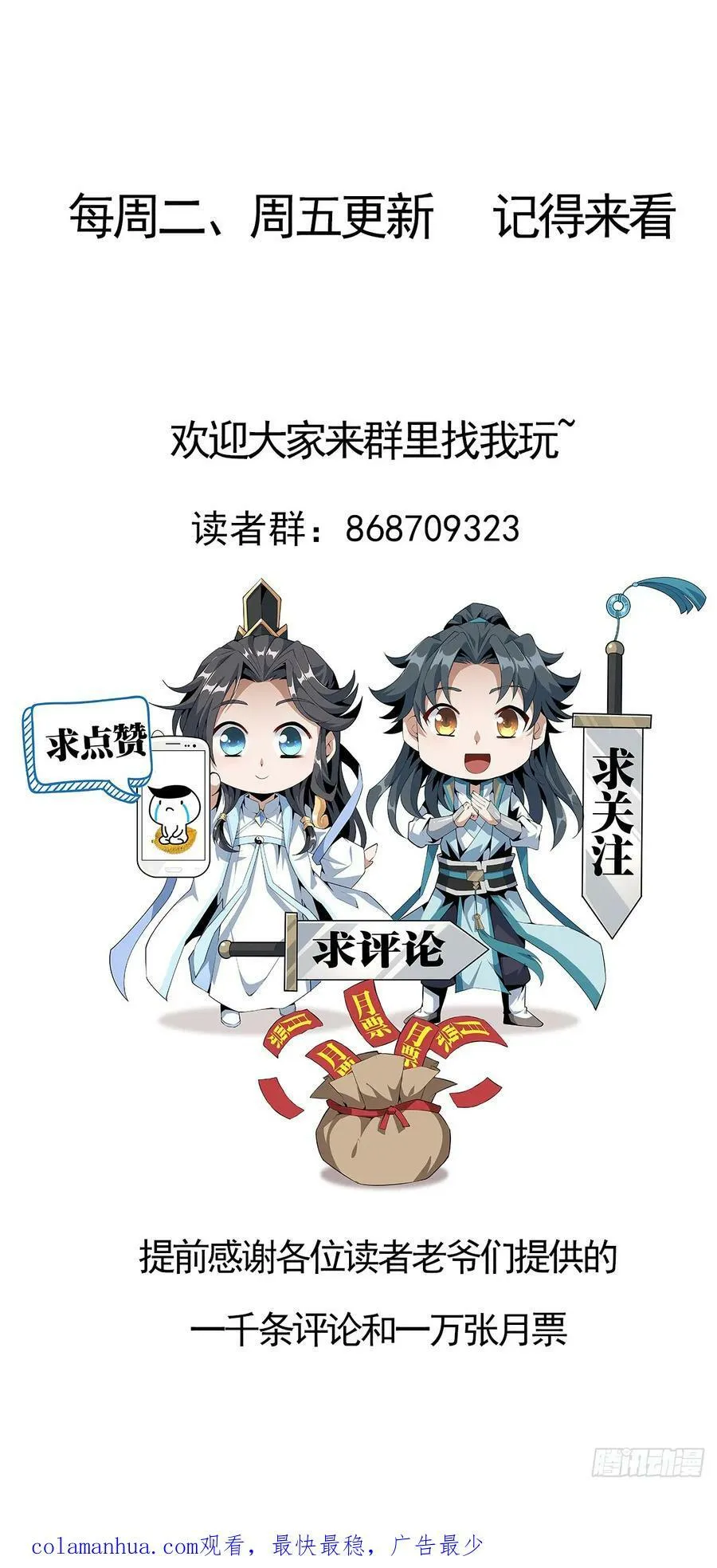 201话 元婴境大成 第60页
