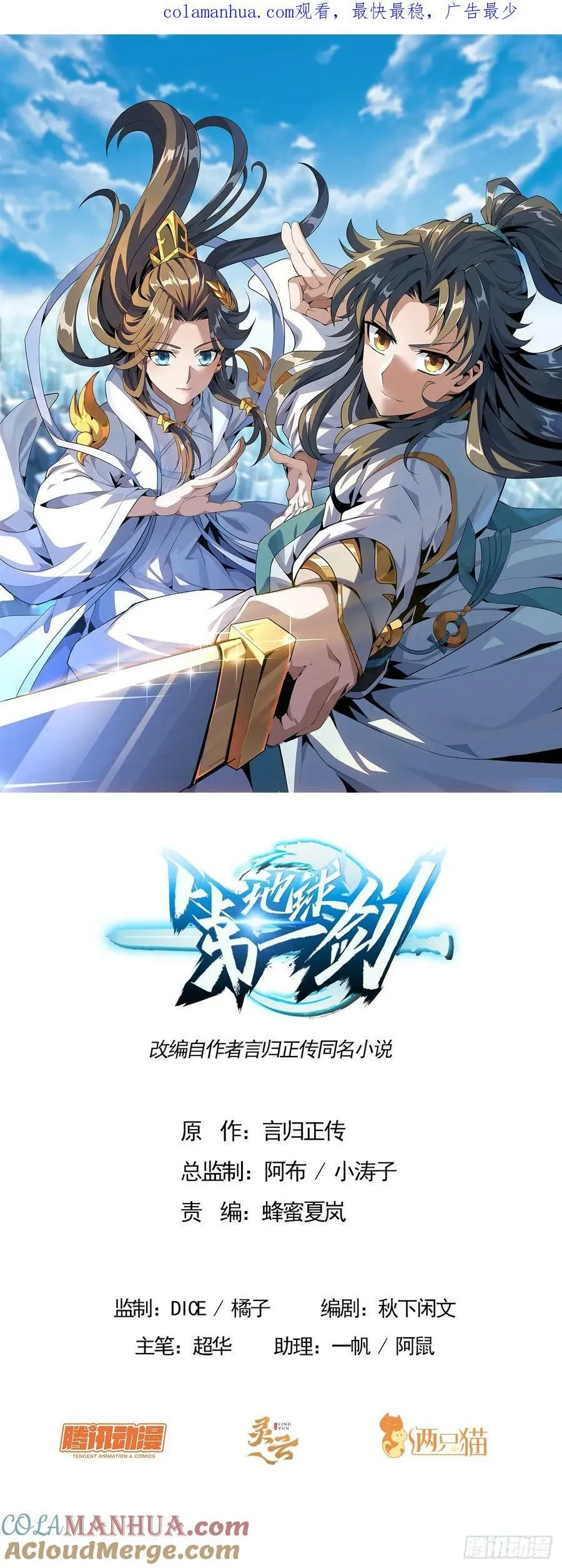 202话 怕我飘了么？ 第1页
