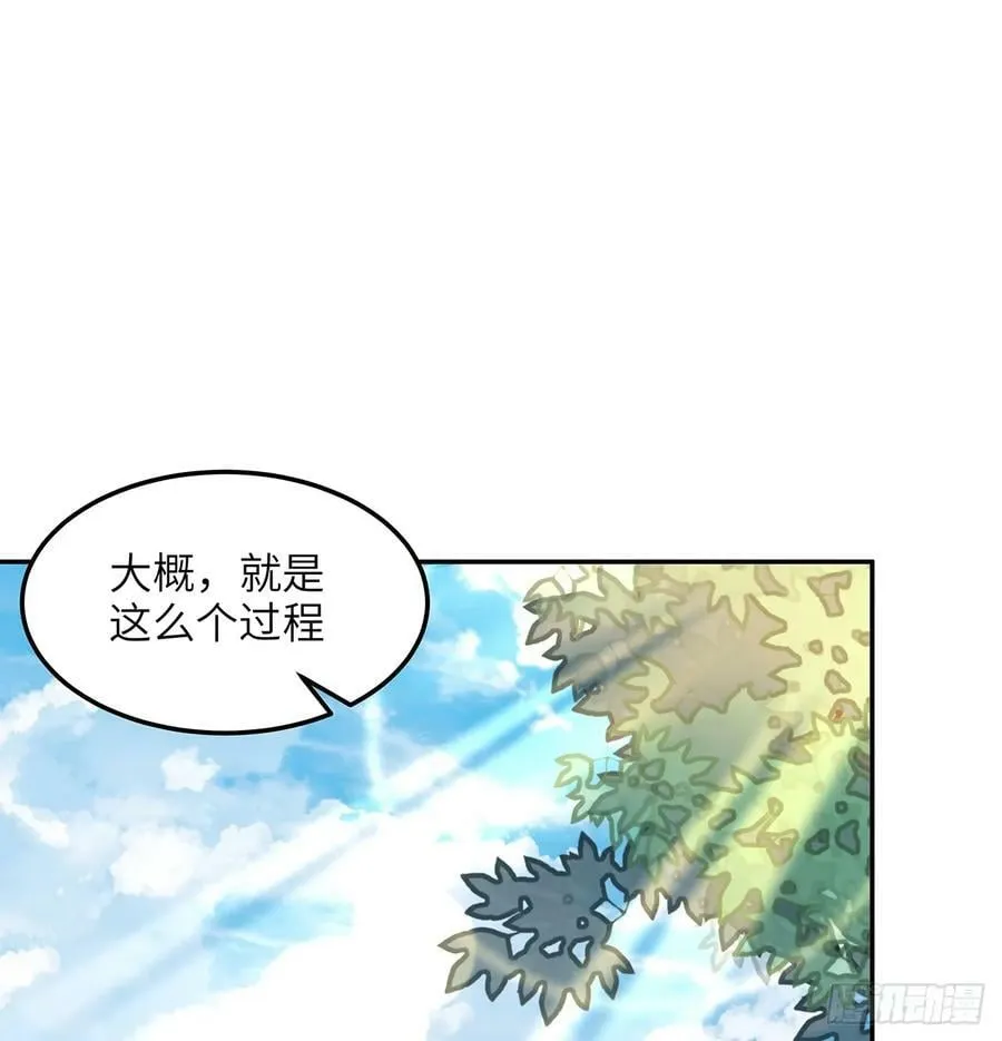 202话 怕我飘了么？ 第2页