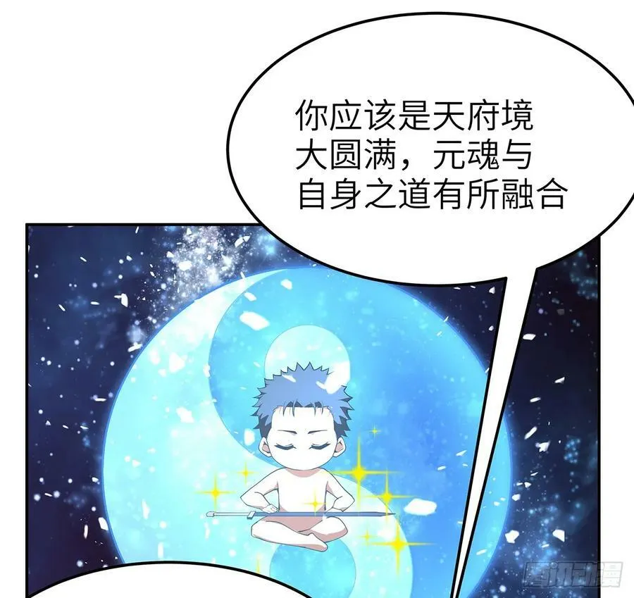 202话 怕我飘了么？ 第6页