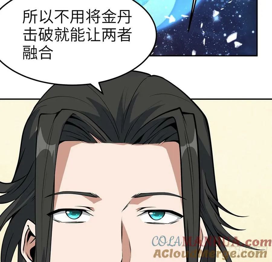 202话 怕我飘了么？ 第7页