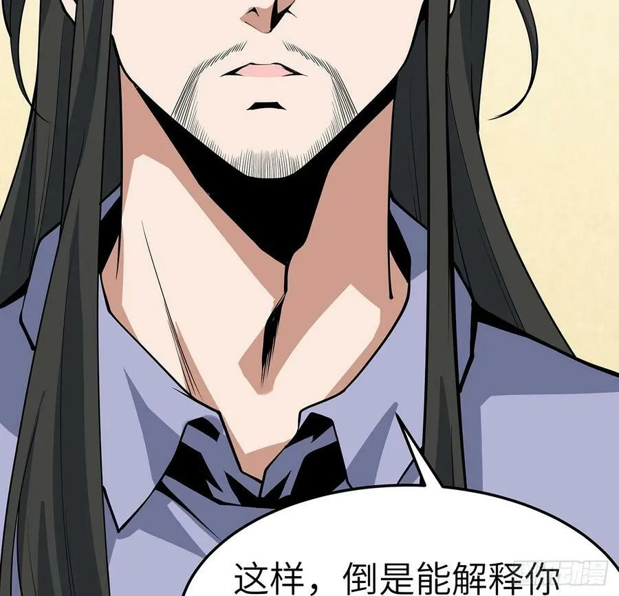 202话 怕我飘了么？ 第8页