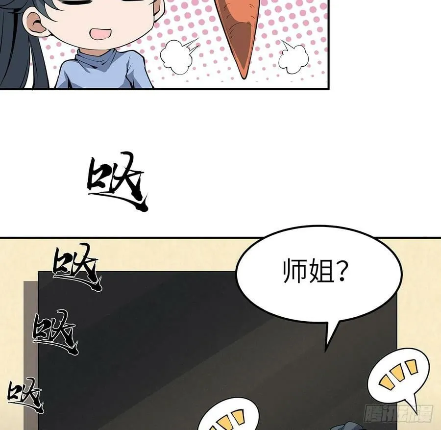 202话 怕我飘了么？ 第11页