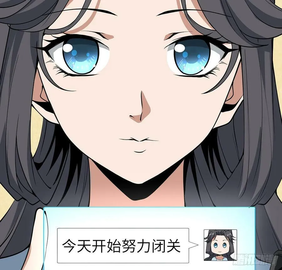 202话 怕我飘了么？ 第14页