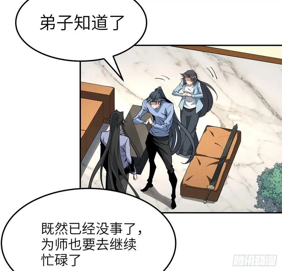 202话 怕我飘了么？ 第18页