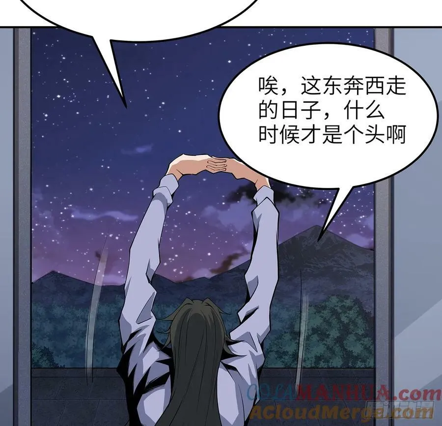 202话 怕我飘了么？ 第19页