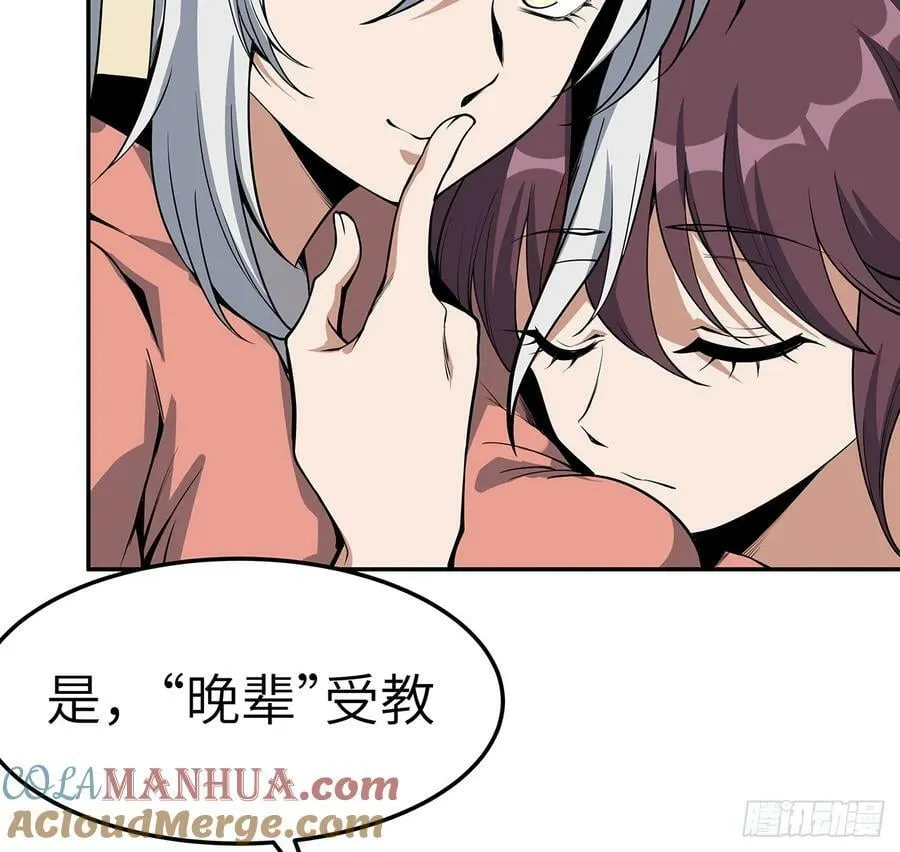 202话 怕我飘了么？ 第22页