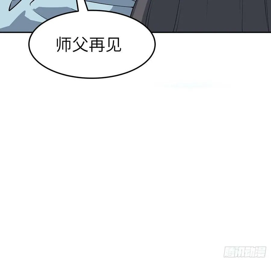202话 怕我飘了么？ 第26页