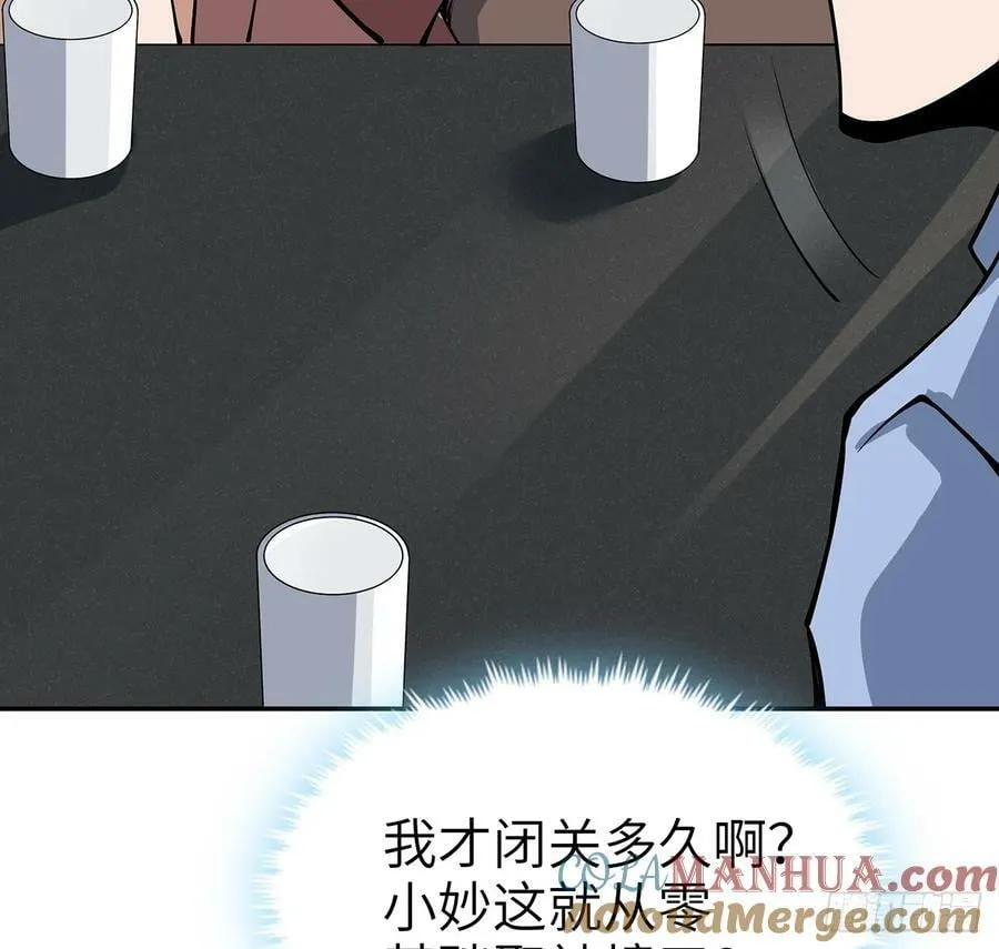202话 怕我飘了么？ 第31页