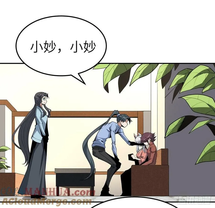 202话 怕我飘了么？ 第34页