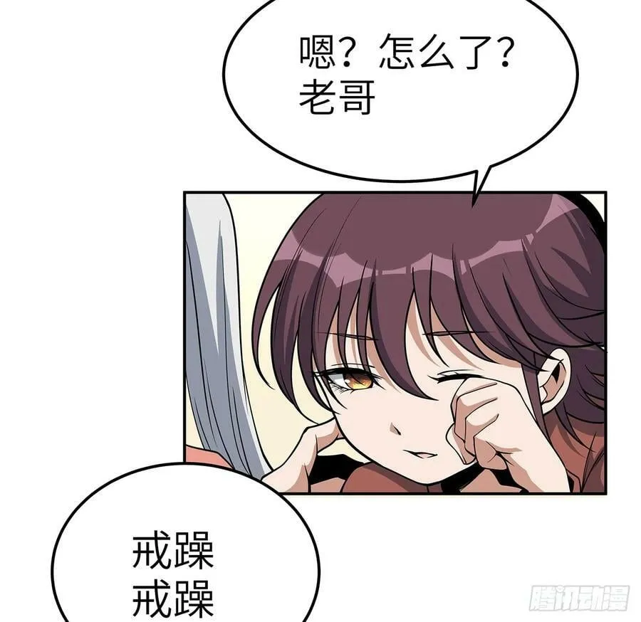 202话 怕我飘了么？ 第35页