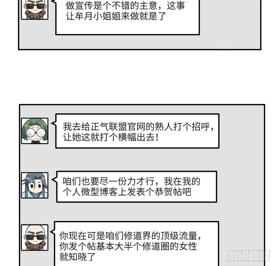 202话 怕我飘了么？ 第45页