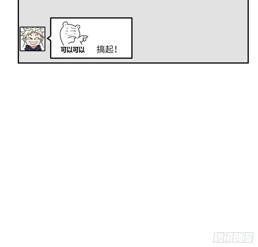 202话 怕我飘了么？ 第47页