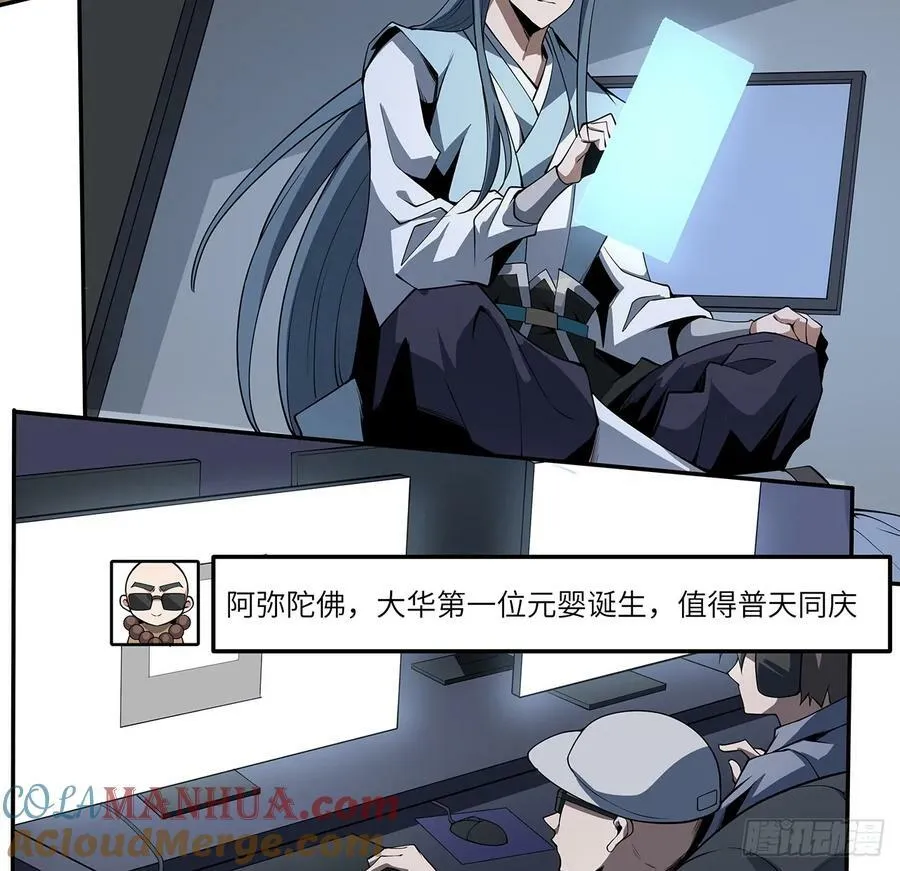 202话 怕我飘了么？ 第49页