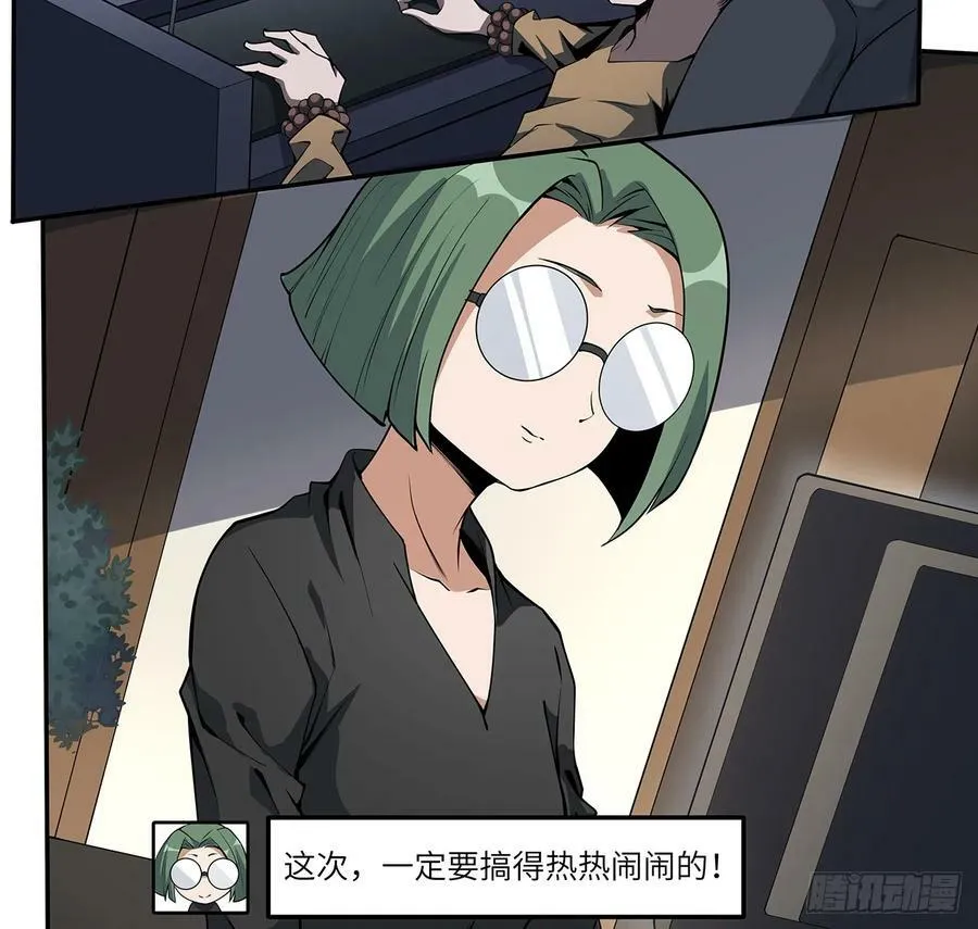 202话 怕我飘了么？ 第50页
