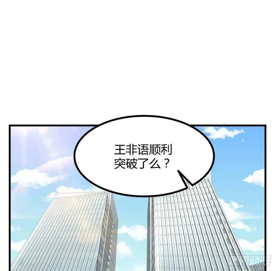 203话 怀孕可怎么办？ 第2页
