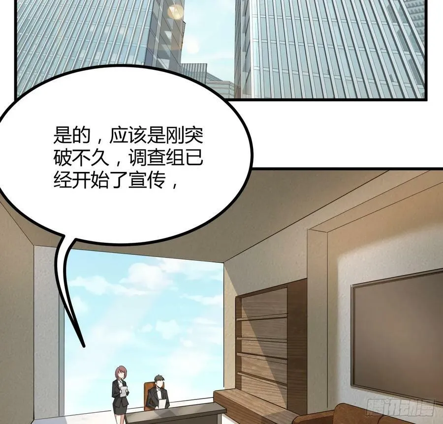 203话 怀孕可怎么办？ 第3页