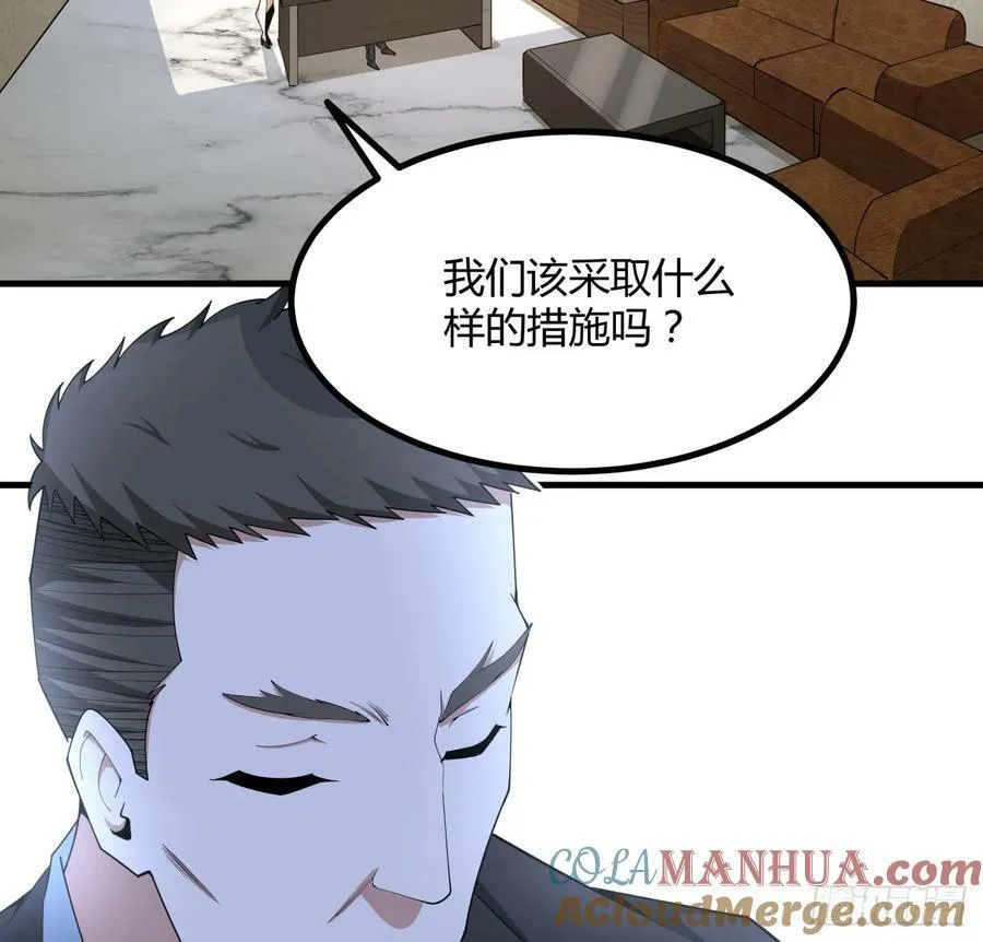 203话 怀孕可怎么办？ 第4页