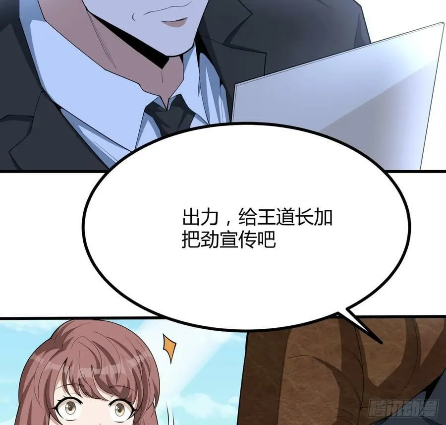 203话 怀孕可怎么办？ 第5页
