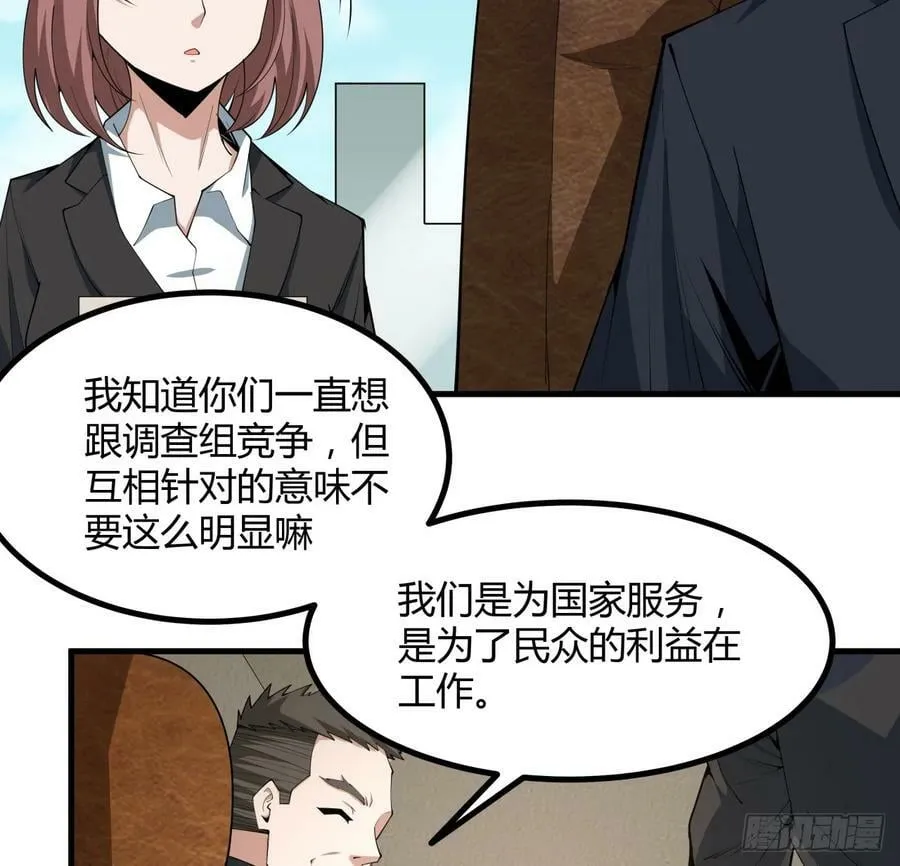 203话 怀孕可怎么办？ 第6页