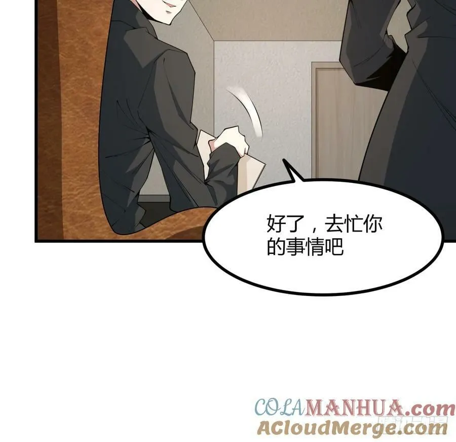 203话 怀孕可怎么办？ 第7页