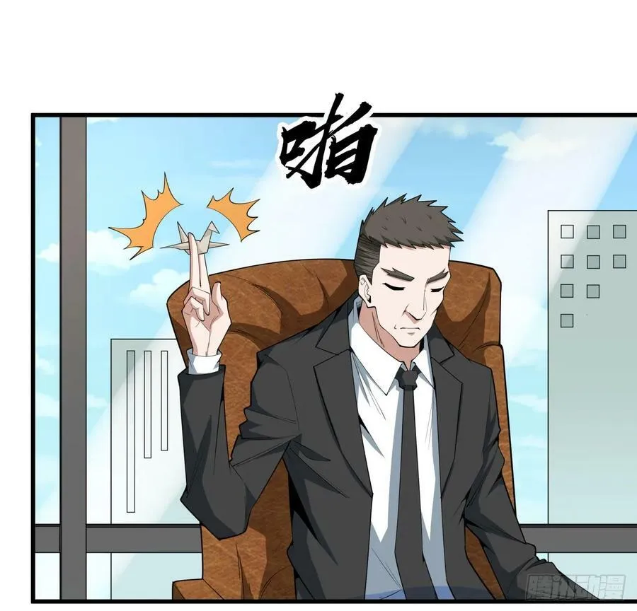 203话 怀孕可怎么办？ 第9页