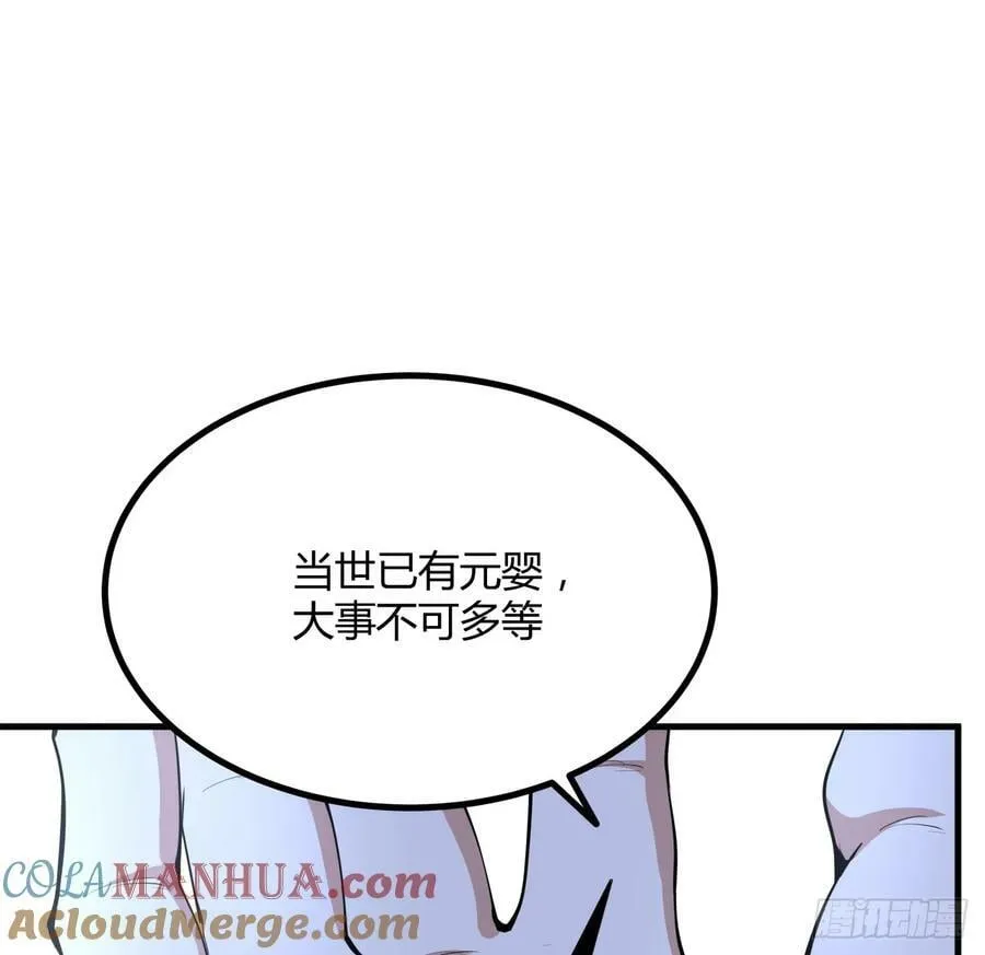 203话 怀孕可怎么办？ 第10页