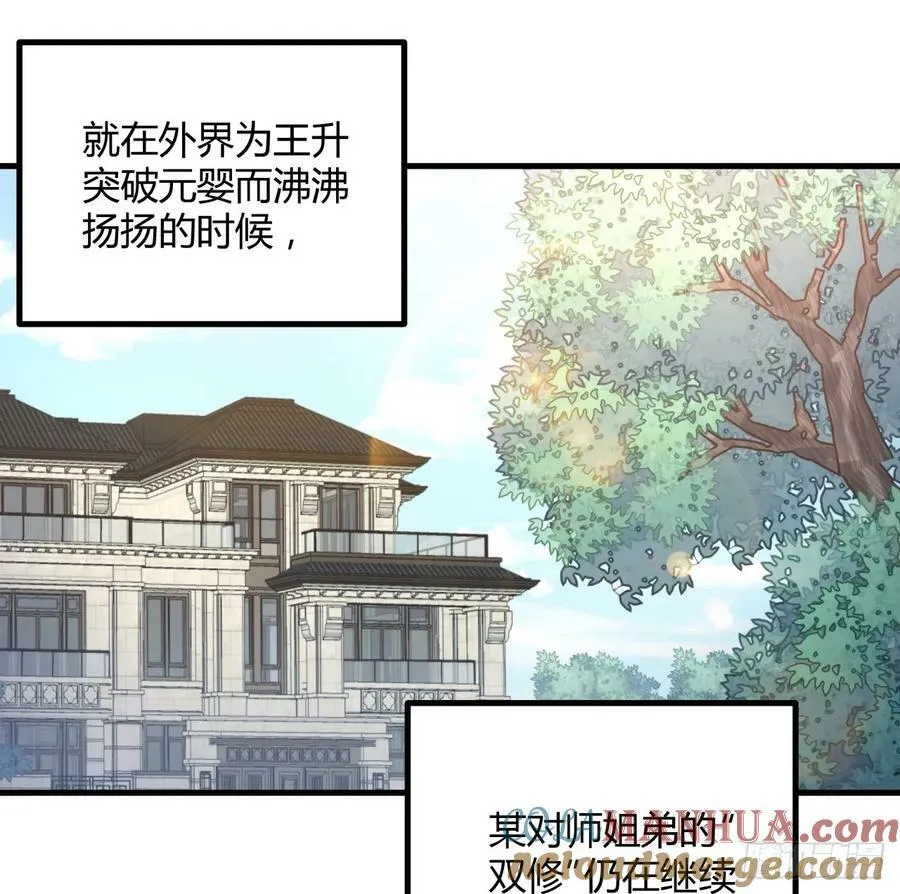 203话 怀孕可怎么办？ 第16页